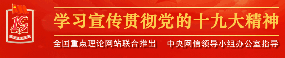 十九大專題（哲學所改）2.jpg